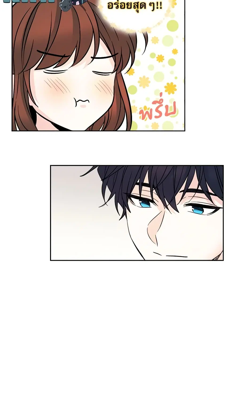 My Life as an Internet Novel ตอนที่ 19 หน้า 31
