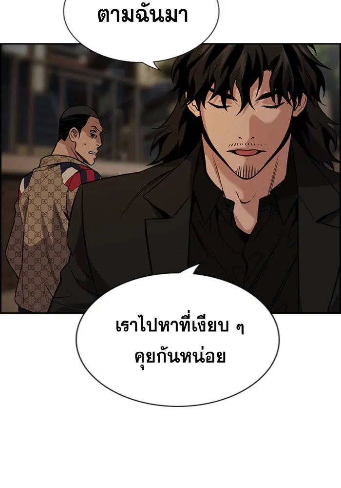 True Education ตอนที่ 95 หน้า 32