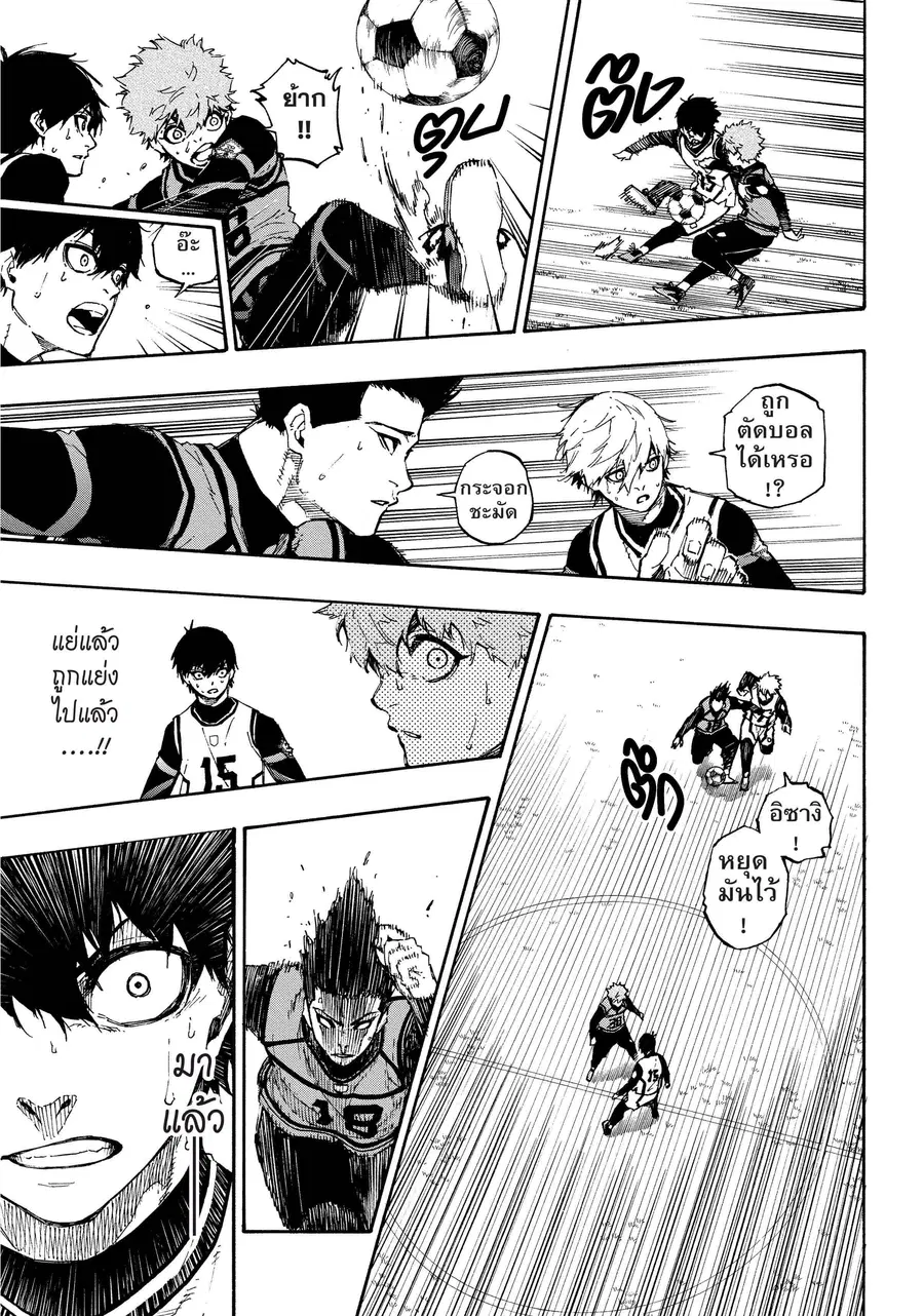 Blue lock ตอนที่ 52 หน้า 14