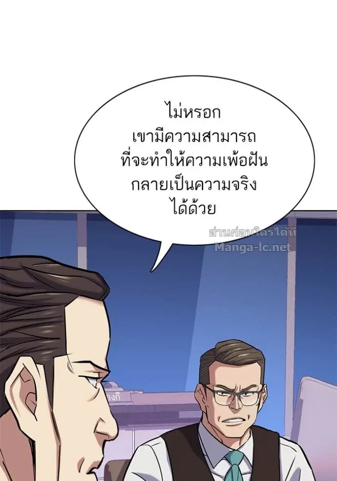 Reborn Rich ตอนที่ 113 หน้า 129