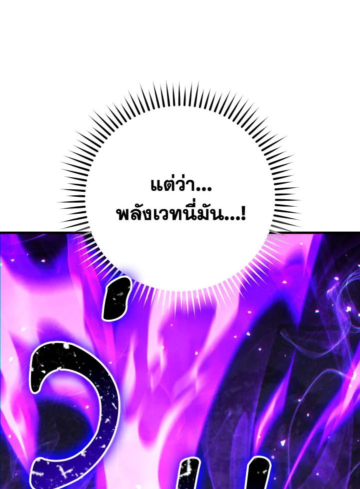 The Hero Returns ตอนที่ 83 หน้า 88