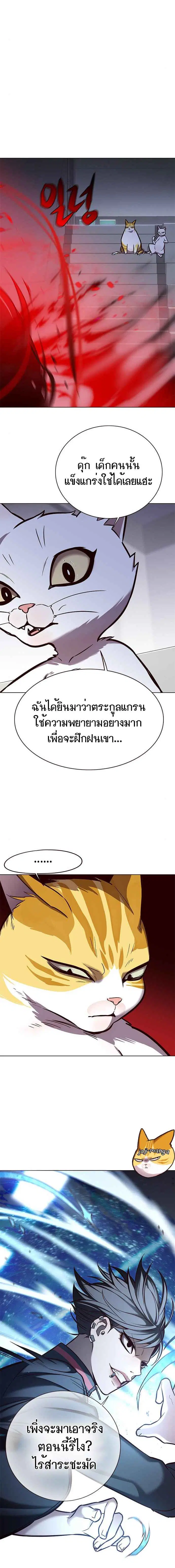 Eleceed ตอนที่ 154 หน้า 11