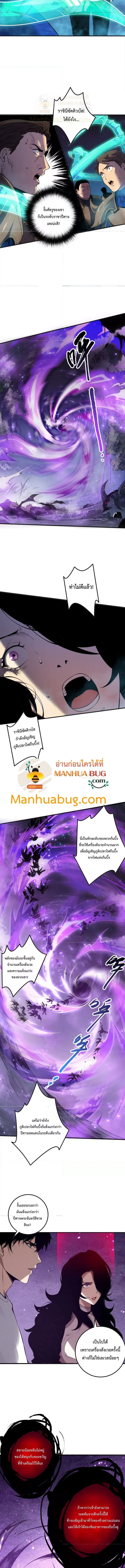 Necromancer King of The Scourge ตอนที่ 115 หน้า 8