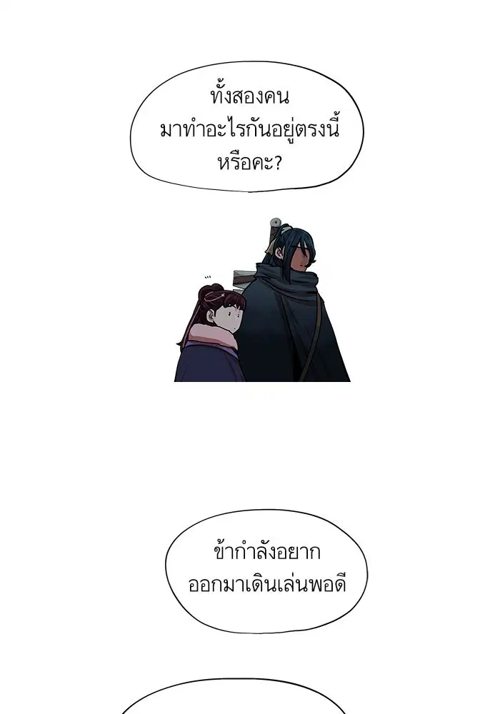 Escort Warrior ตอนที่ 71 หน้า 36