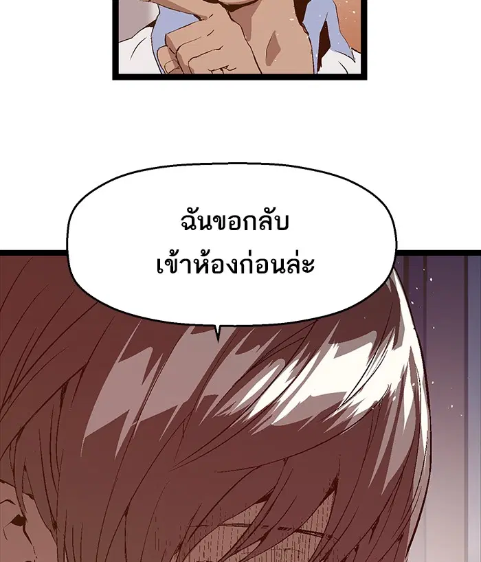 Weak Hero ตอนที่ 69 หน้า 23
