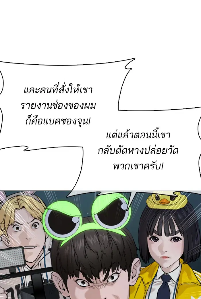 How to Fight ตอนที่ 48 หน้า 42