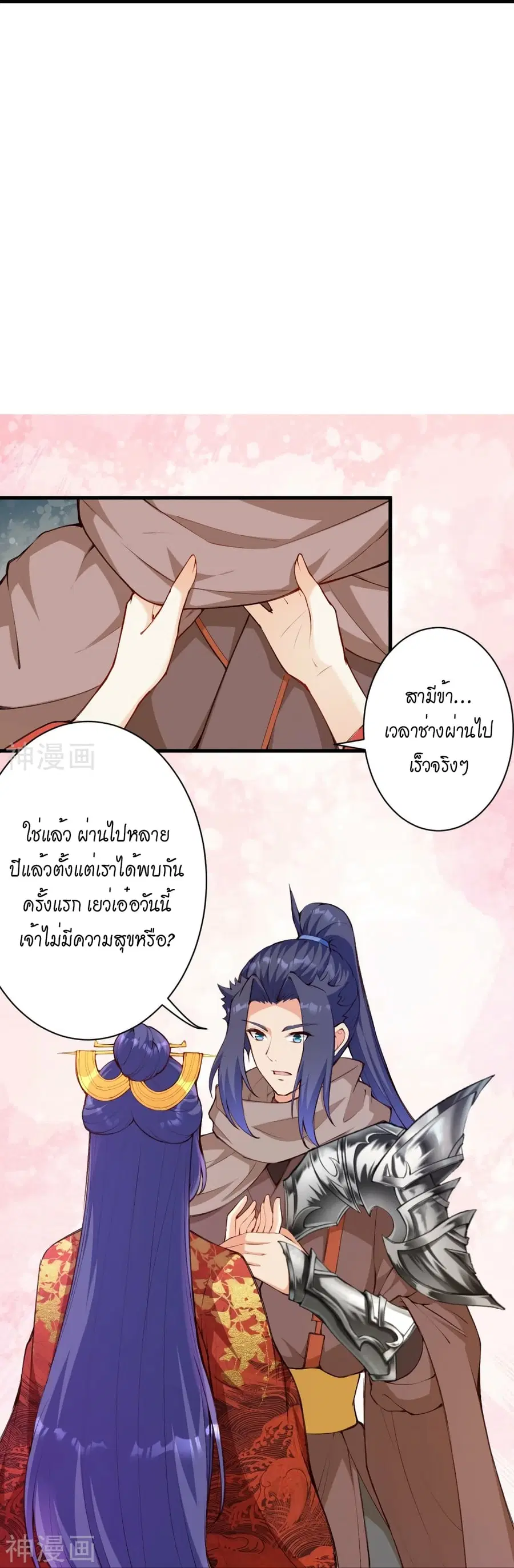 Against the Gods ตอนที่ 479 หน้า 47