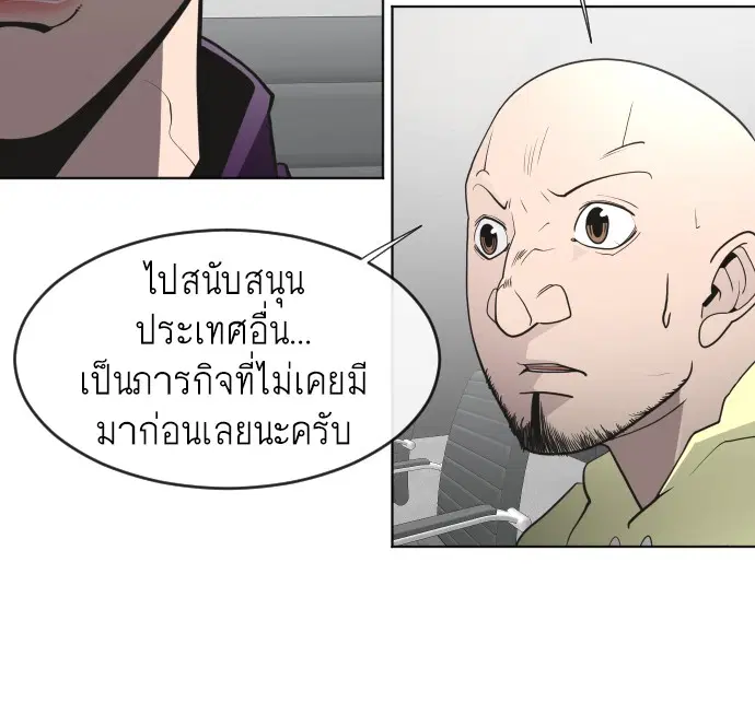 Superhuman Era ตอนที่ 62 หน้า 101