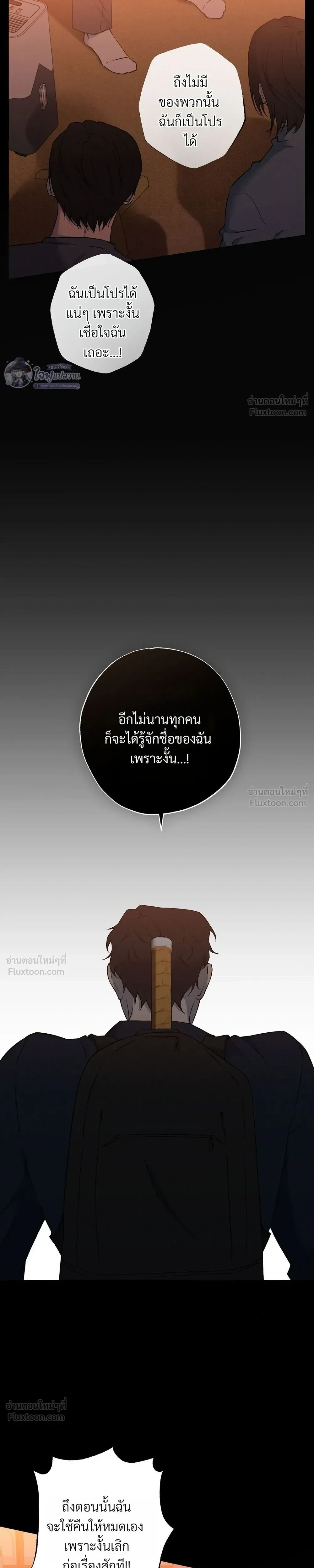 Know My Name – โนว์ ไม เนม ตอนที่ 1 หน้า 32