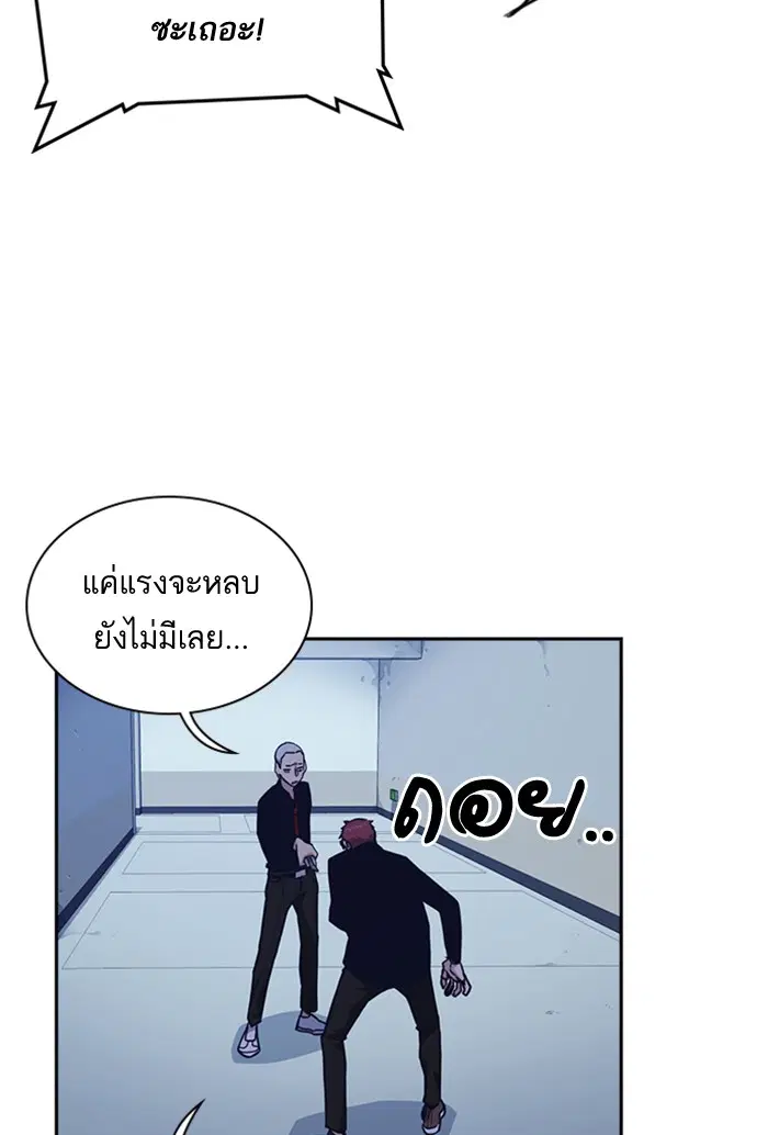 Study Group ตอนที่ 60 หน้า 74