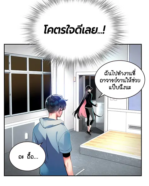 Jungle Juice ตอนที่ 6 หน้า 52