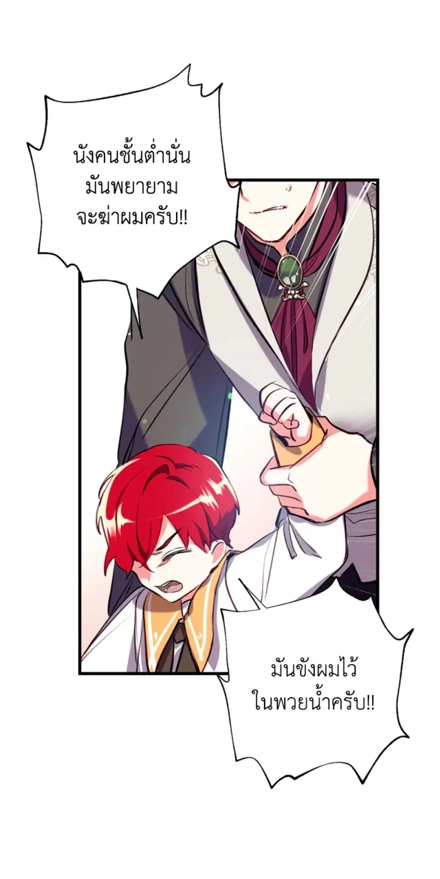 Can We Become a Family? ตอนที่ 10 หน้า 47