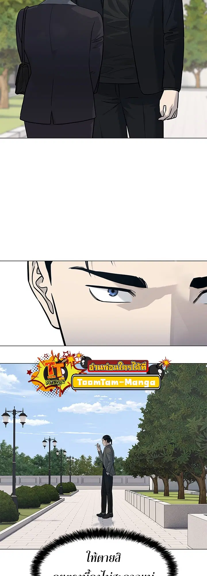 God of Blackfield ตอนที่ 189 หน้า 50