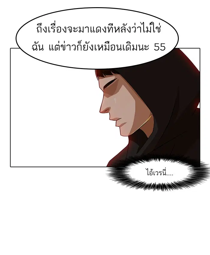 Random Chat ตอนที่ 32 หน้า 18