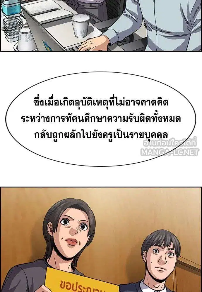 True Education ตอนที่ 246 หน้า 123