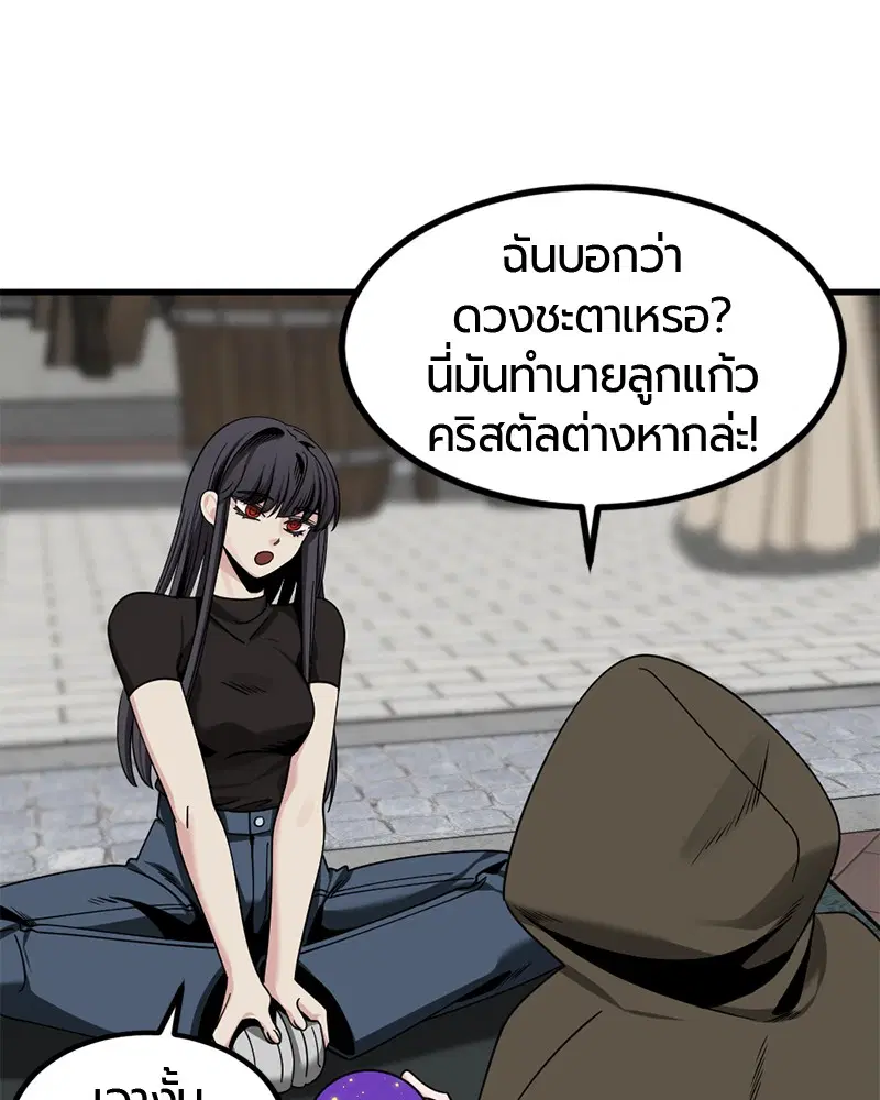 HERO KILLER ตอนที่ 65 หน้า 67