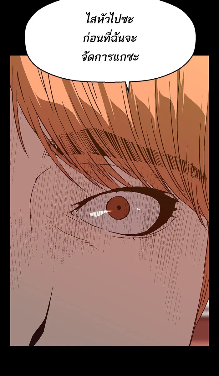 Weak Hero ตอนที่ 102 หน้า 44