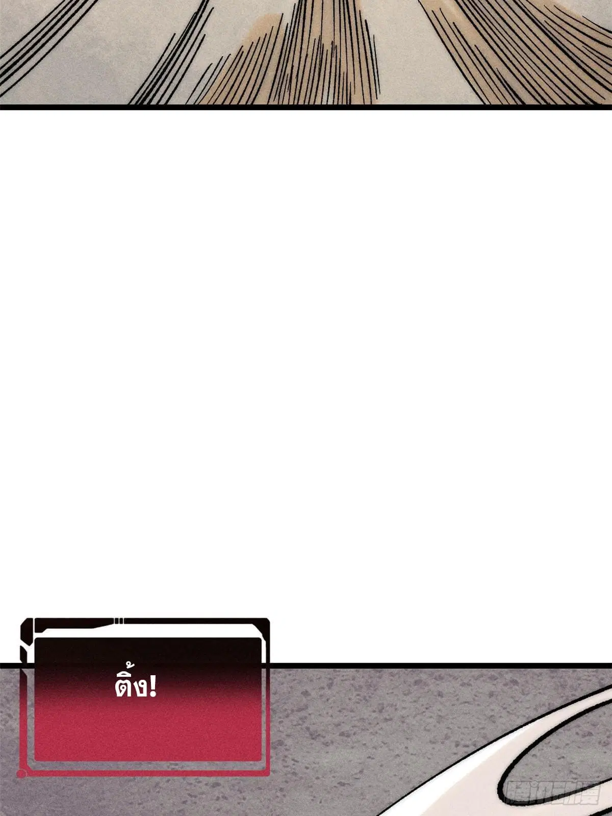 All Hail the Sect Leader ตอนที่ 257 หน้า 35