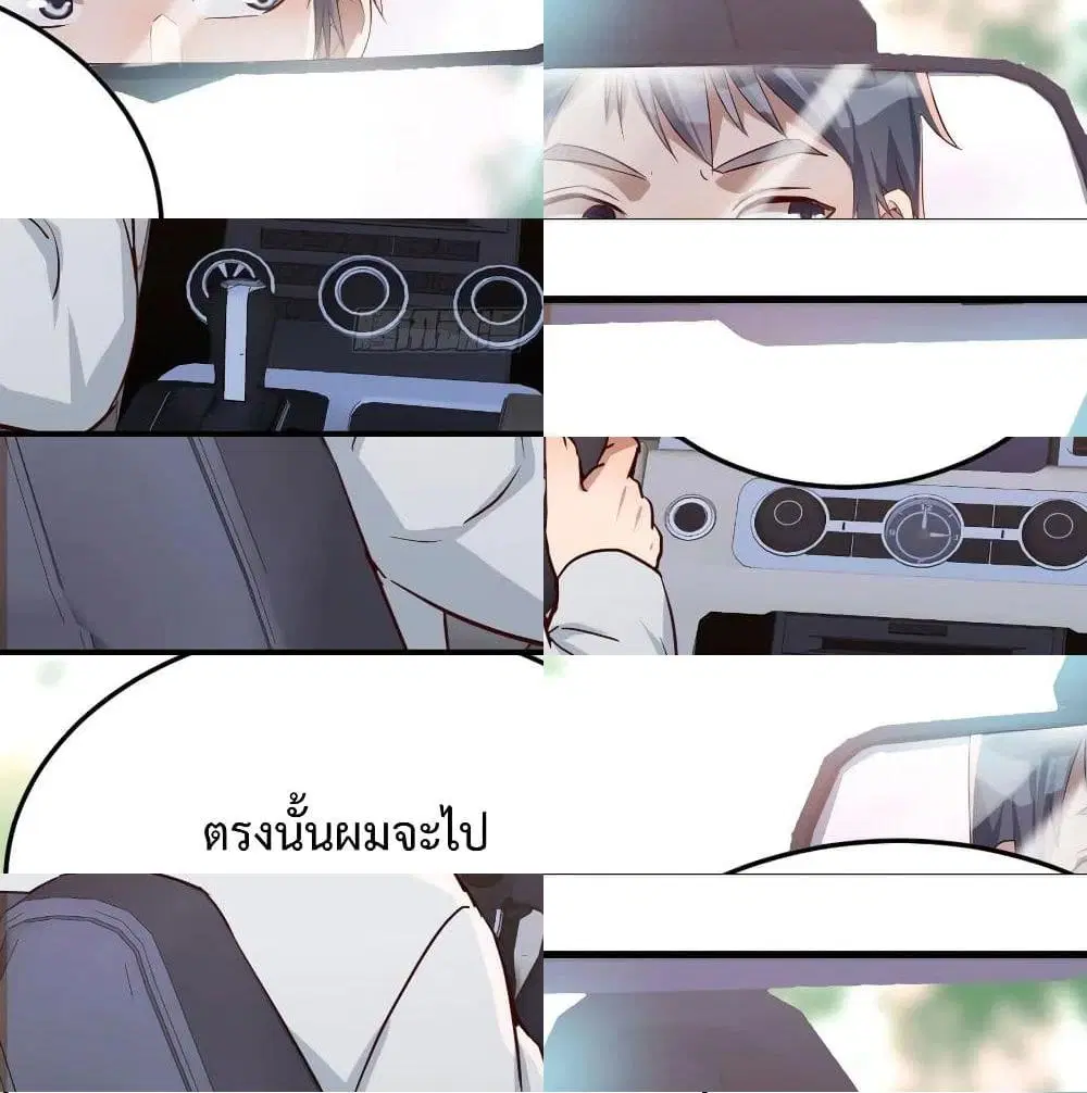 My Twin Girlfriends Loves Me So Much ตอนที่ 27 หน้า 6