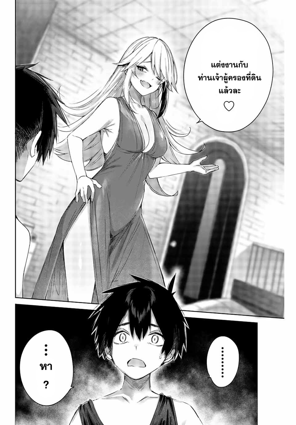 Henkyou no Yakushi, Miyako de S Rank Boukensha to naru เภสัชกรชายแดน กลายเป็นนักผจญภัยแรงก์ S ในเมืองหลวง เด็กหนุ่มจากหมู่บ้านวีรชนแข็งแกร่งไร้เทียมทานด้วยยาโคตรโกง ตอนที่ 1 หน้า 13