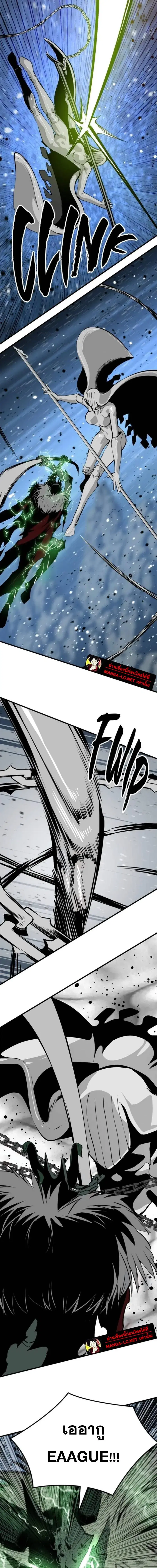 HERO KILLER ตอนที่ 269 หน้า 5