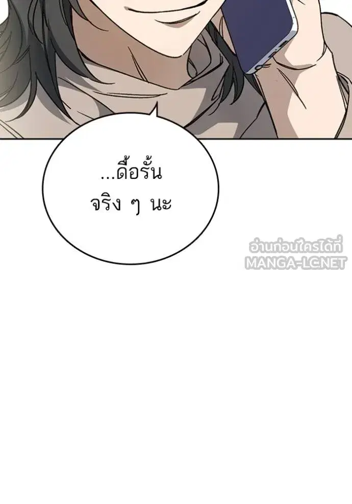 Study Group ตอนที่ 268 หน้า 107