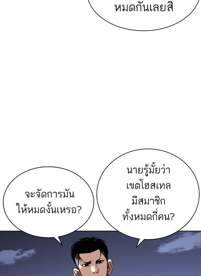 Lookism ตอนที่ 259 หน้า 64
