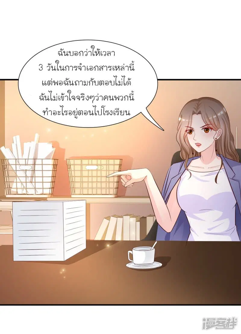 The Strongest Peach Blossom ตอนที่ 49 หน้า 6