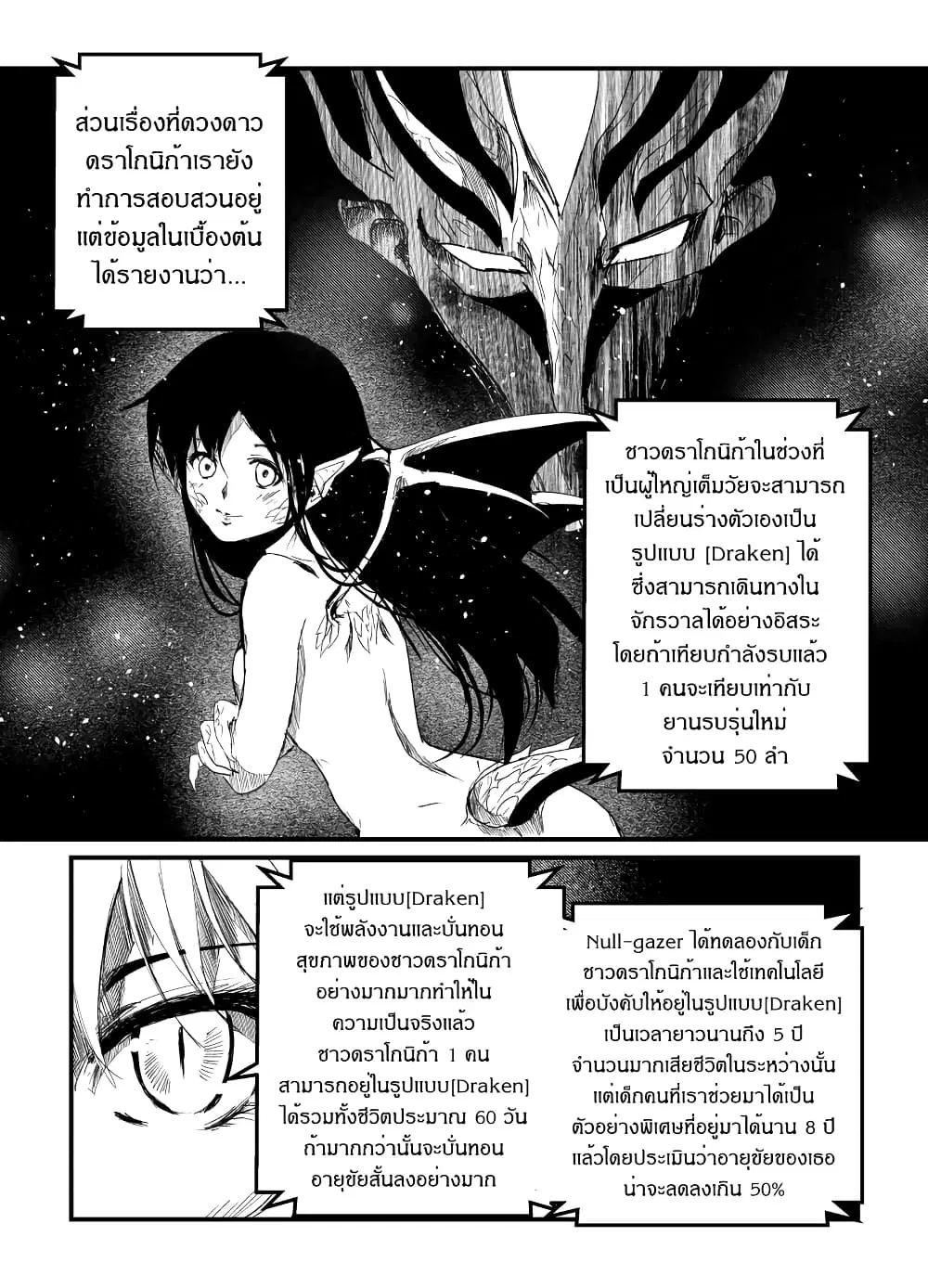 Path A waY ตอนที่ 194 หน้า 19