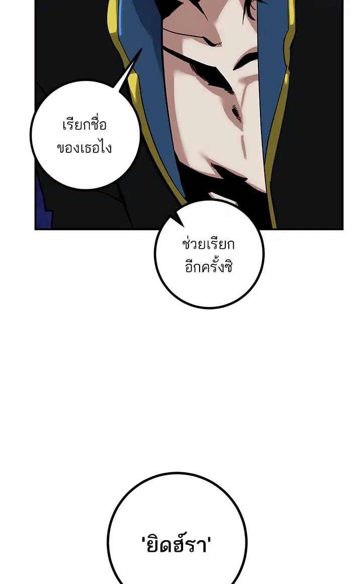 Return to Player ตอนที่ 64 หน้า 30
