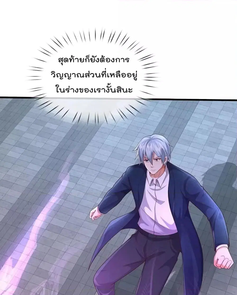 I’m the Great Immortal ตอนที่ 624 หน้า 32