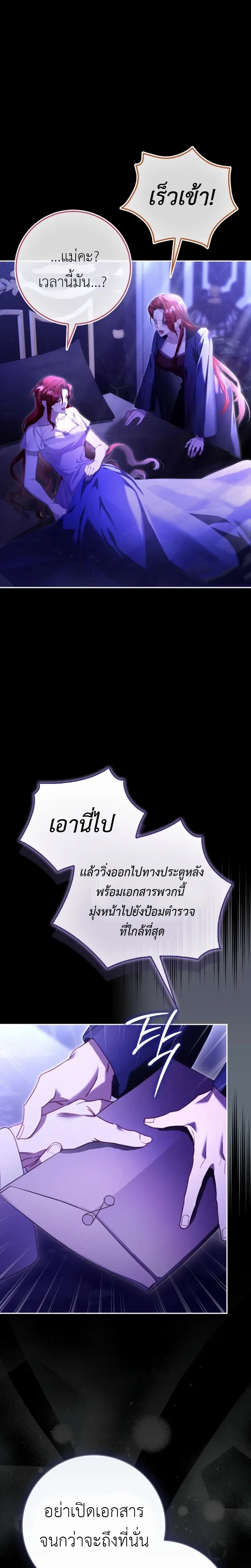 A Sham Marriage with Unexpected Benefits – การแต่งงานจอมปลอมที่มาพร้อมกับผลประโยชน์ไม่คาดฝัน ตอนที่ 3 หน้า 7