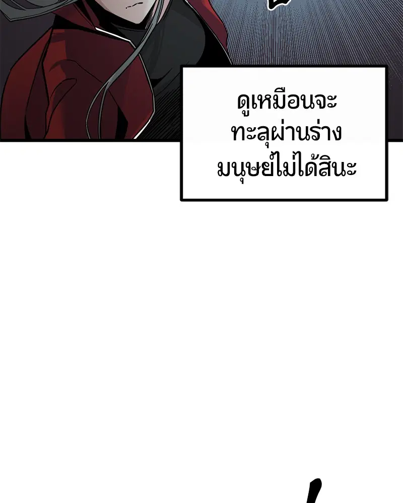HERO KILLER ตอนที่ 4 หน้า 14