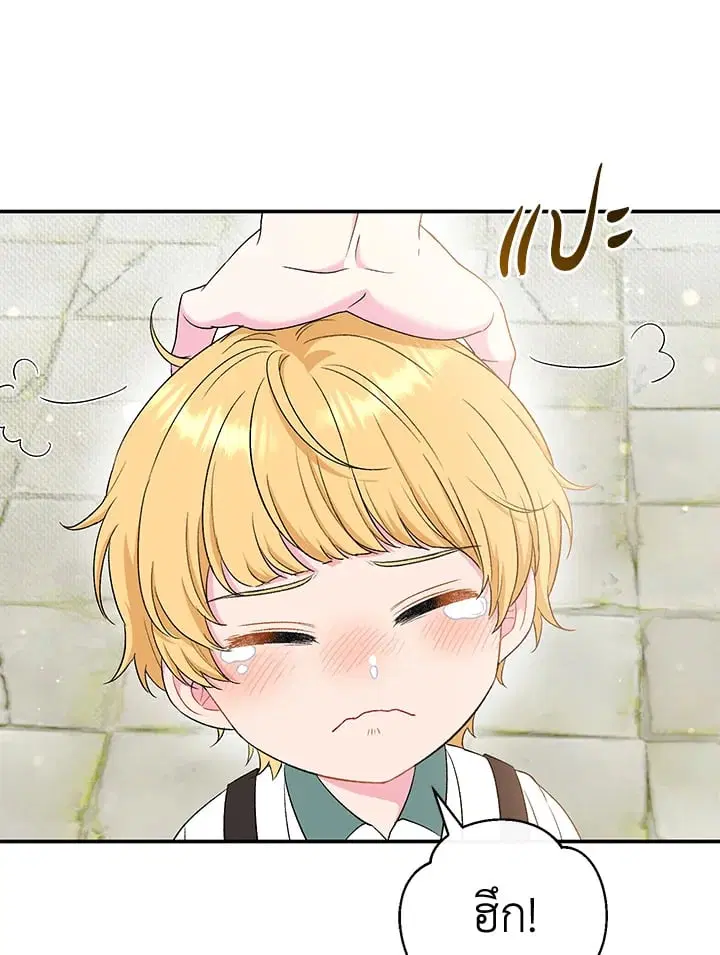 The Villain’s Match Is Too Perfect – คู่ดูตัวของนางร้ายเพอร์เฟกต์เกินไป ตอนที่ 45 หน้า 18