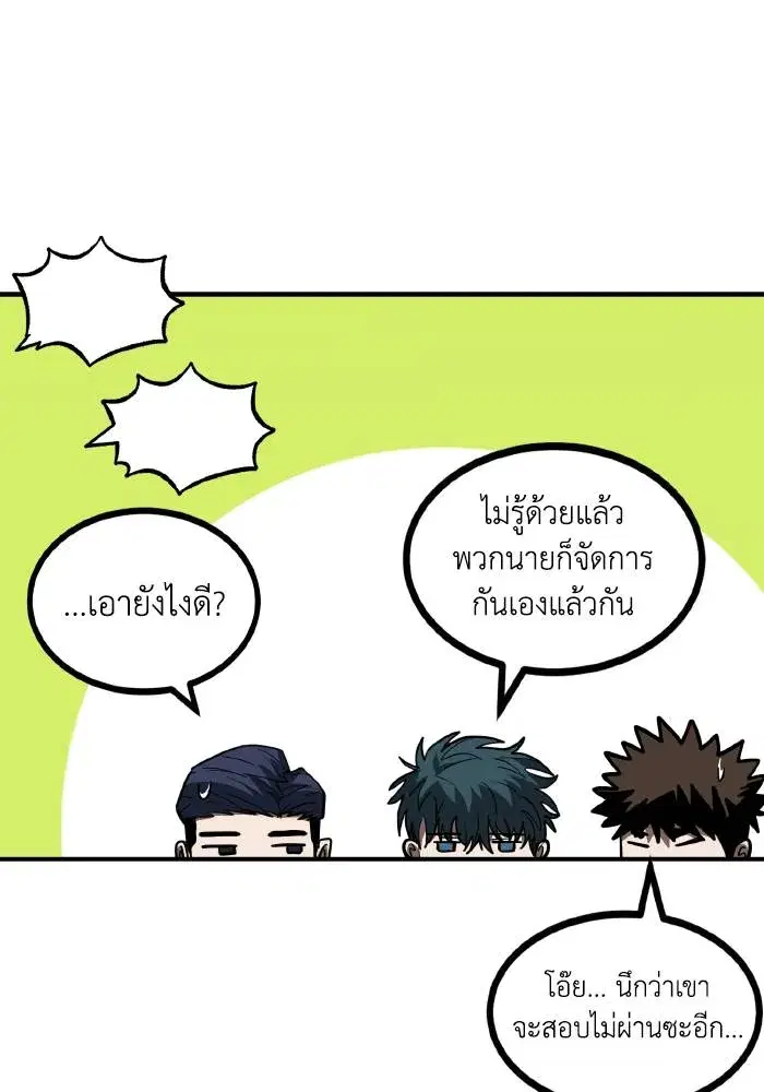 King of the Octagon ตอนที่ 35 หน้า 14