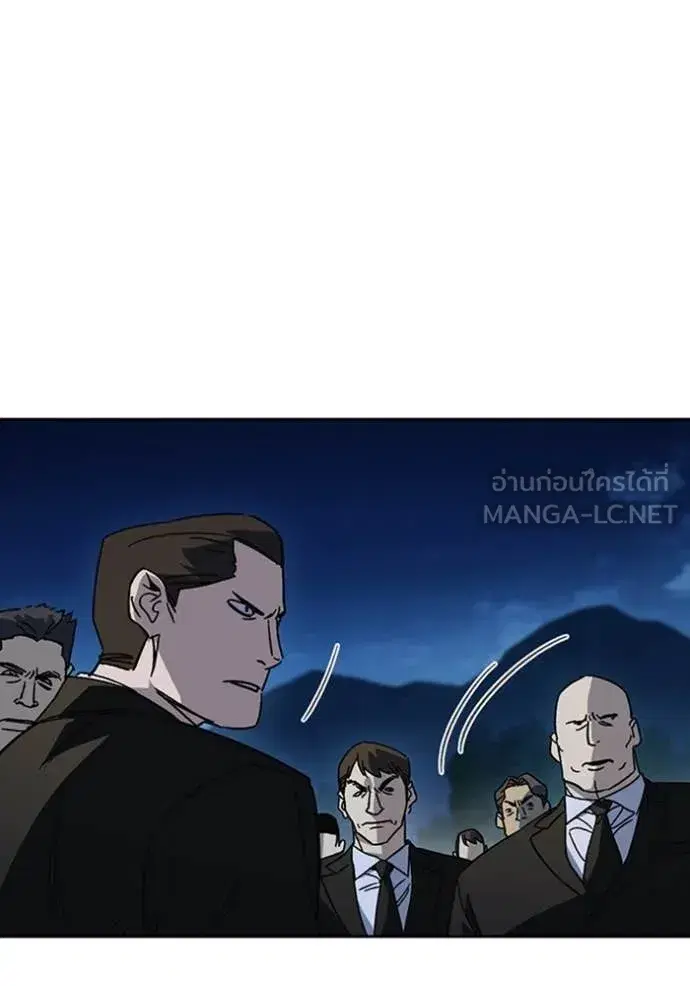 Study Group ตอนที่ 296 หน้า 94