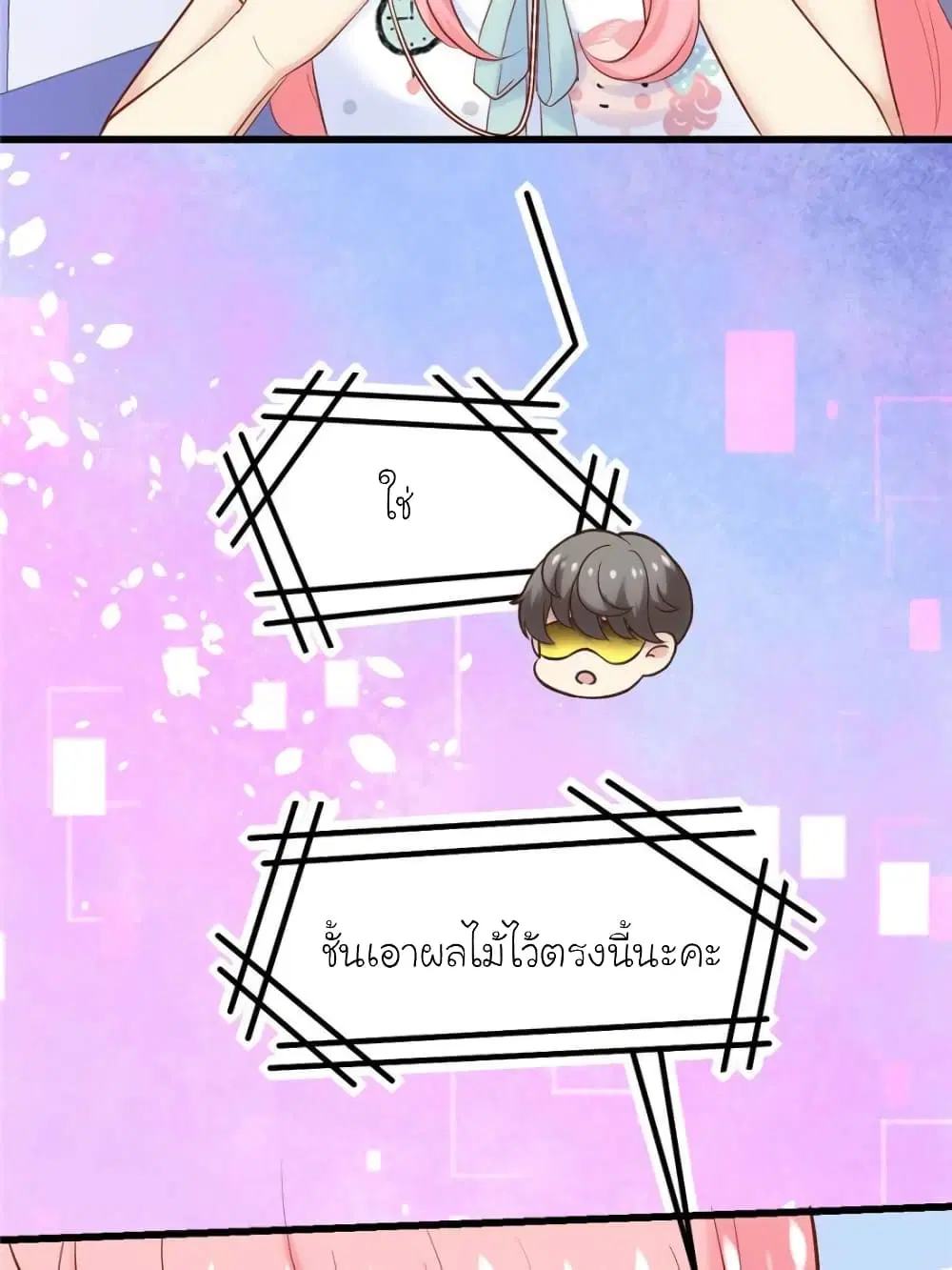 My Beautiful Time with You ตอนที่ 148 หน้า 71