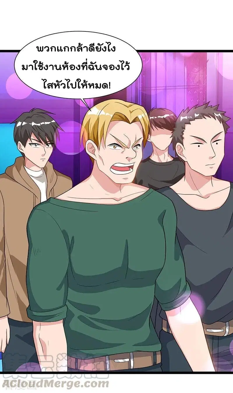 Rebirth Abandoned Less Return ตอนที่ 31 หน้า 21