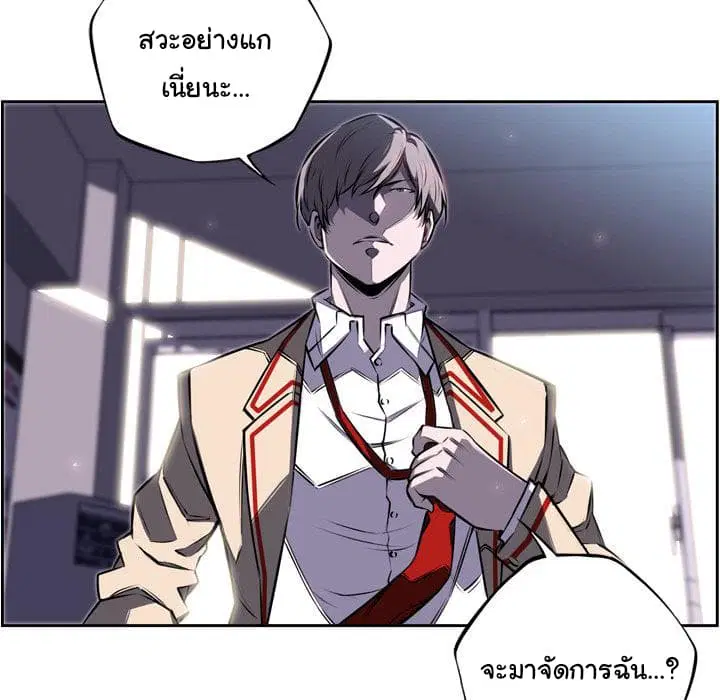 SuperNova ตอนที่ 37 หน้า 75