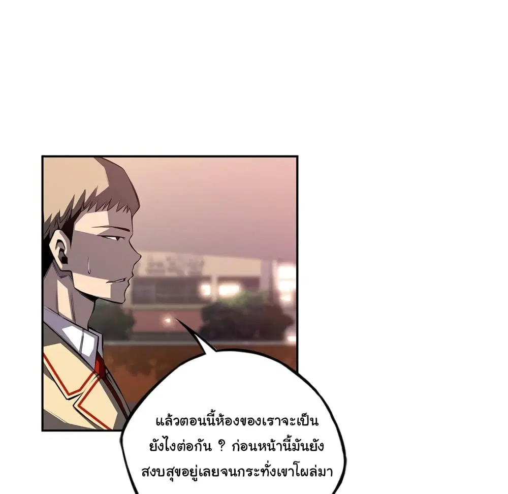 SuperNova ตอนที่ 101 หน้า 24