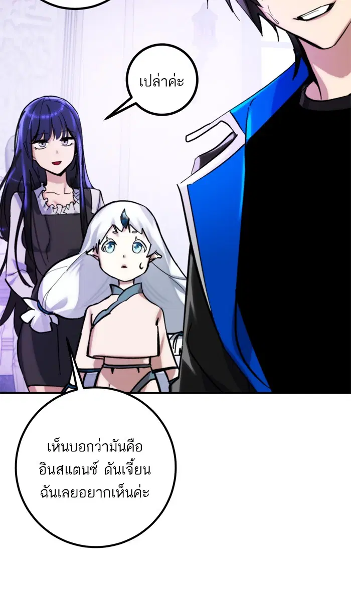 Return to Player ตอนที่ 63 หน้า 10