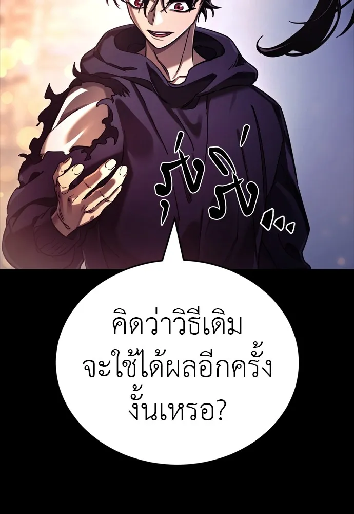 Reincarnation Path of The Underworld King ยอมรา ผู้พิพากษาจากนรก ตอนที่ 46 หน้า 194