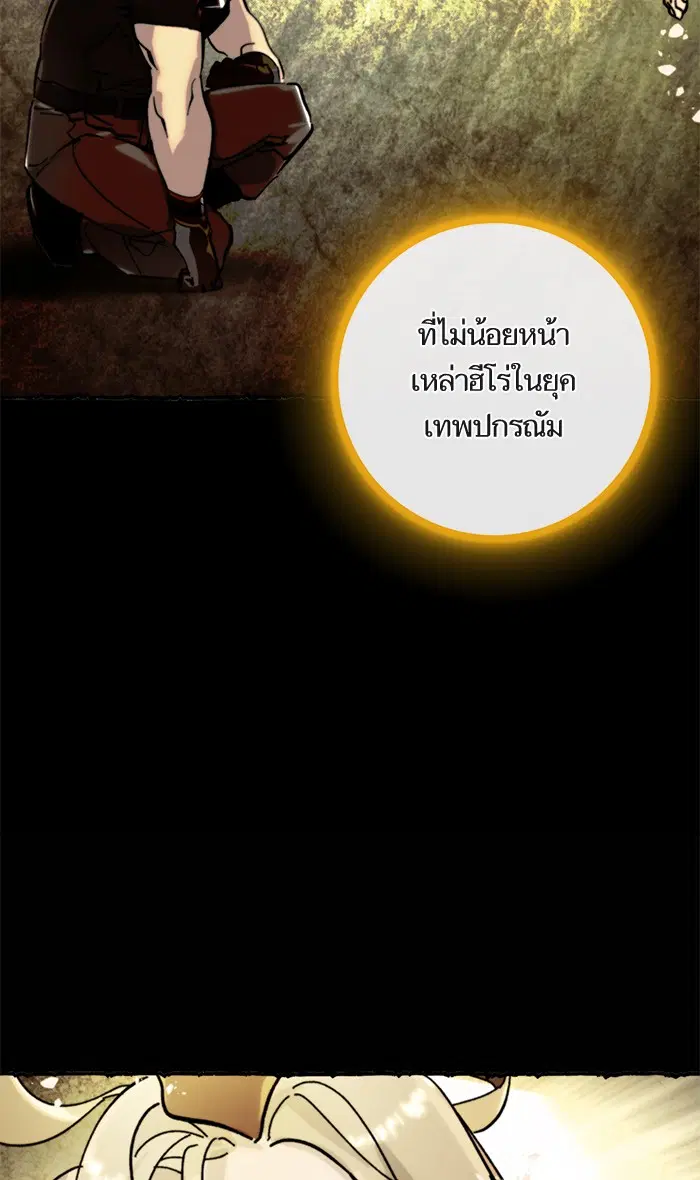 Return to Player ตอนที่ 58 หน้า 15