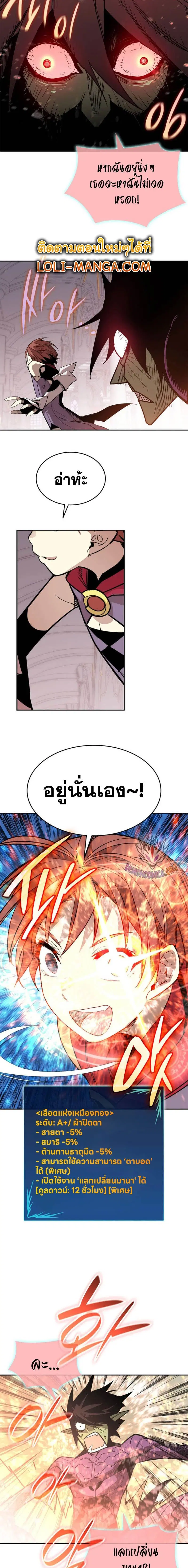 Worn and Torn Newbie ตอนที่ 172 หน้า 7