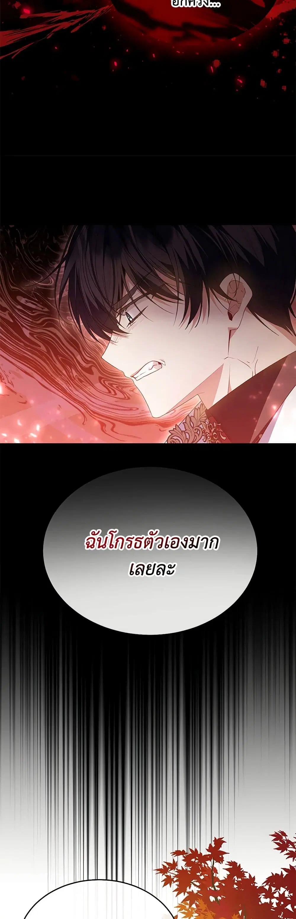 The Real Daughter Is Back ตอนที่ 98 หน้า 18