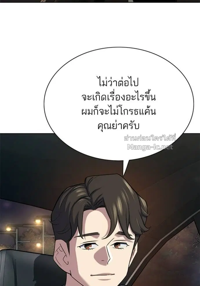 Reborn Rich ตอนที่ 190 หน้า 53