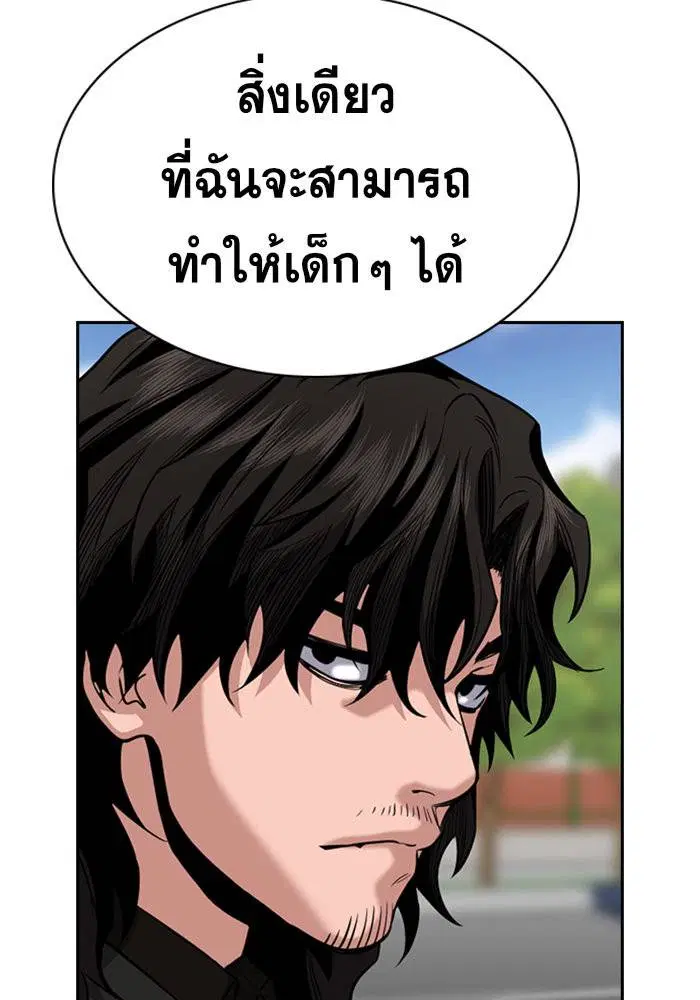 True Education ตอนที่ 46 หน้า 48