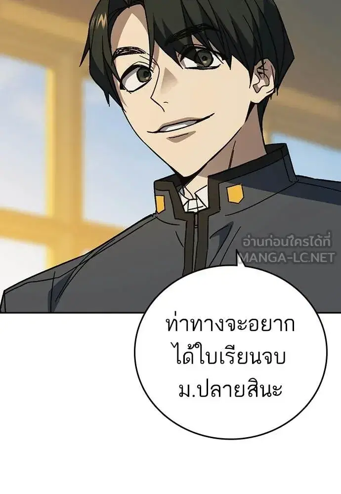 Study Group ตอนที่ 306 หน้า 100