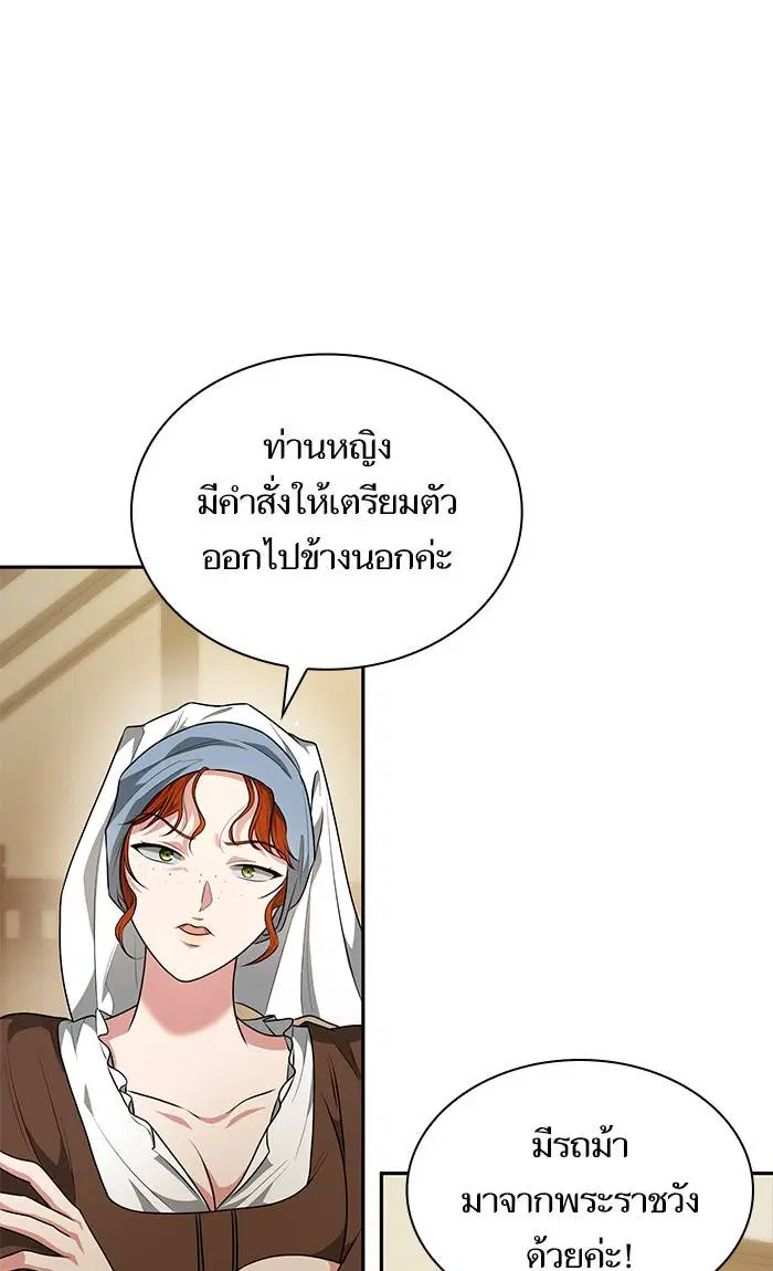 Sister I Am the Queen in This Life ตอนที่ 6 หน้า 129