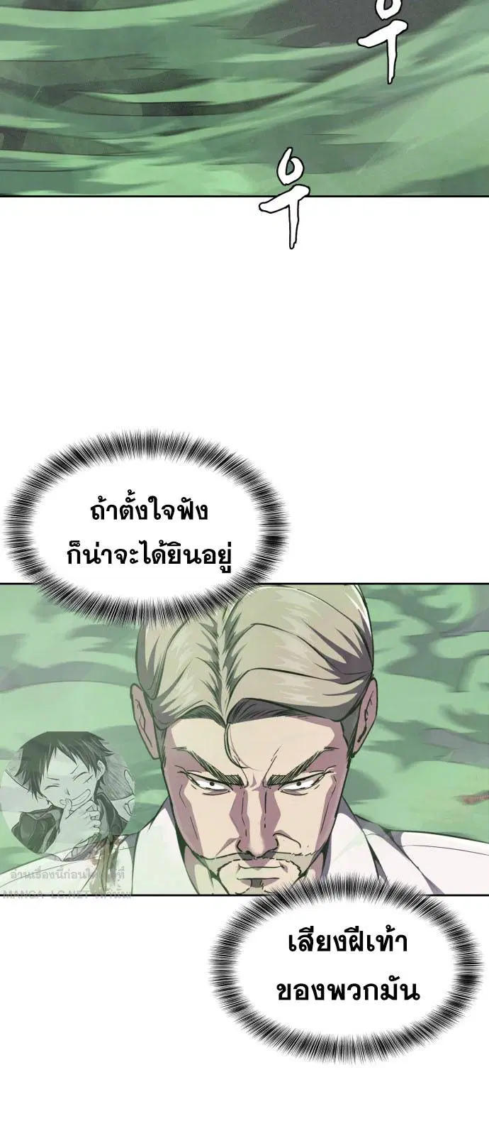 The Boy of Death ตอนที่ 165 หน้า 6